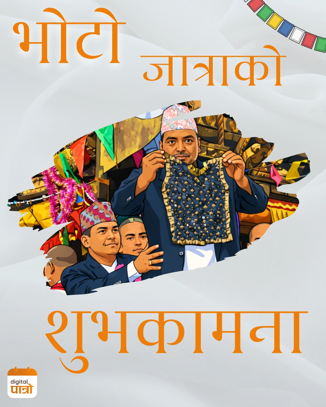 Bhotojatra