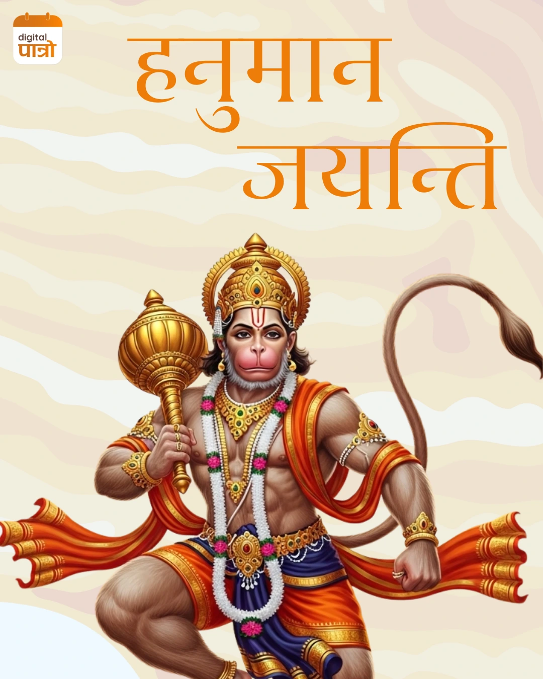Hanuman Jayanti