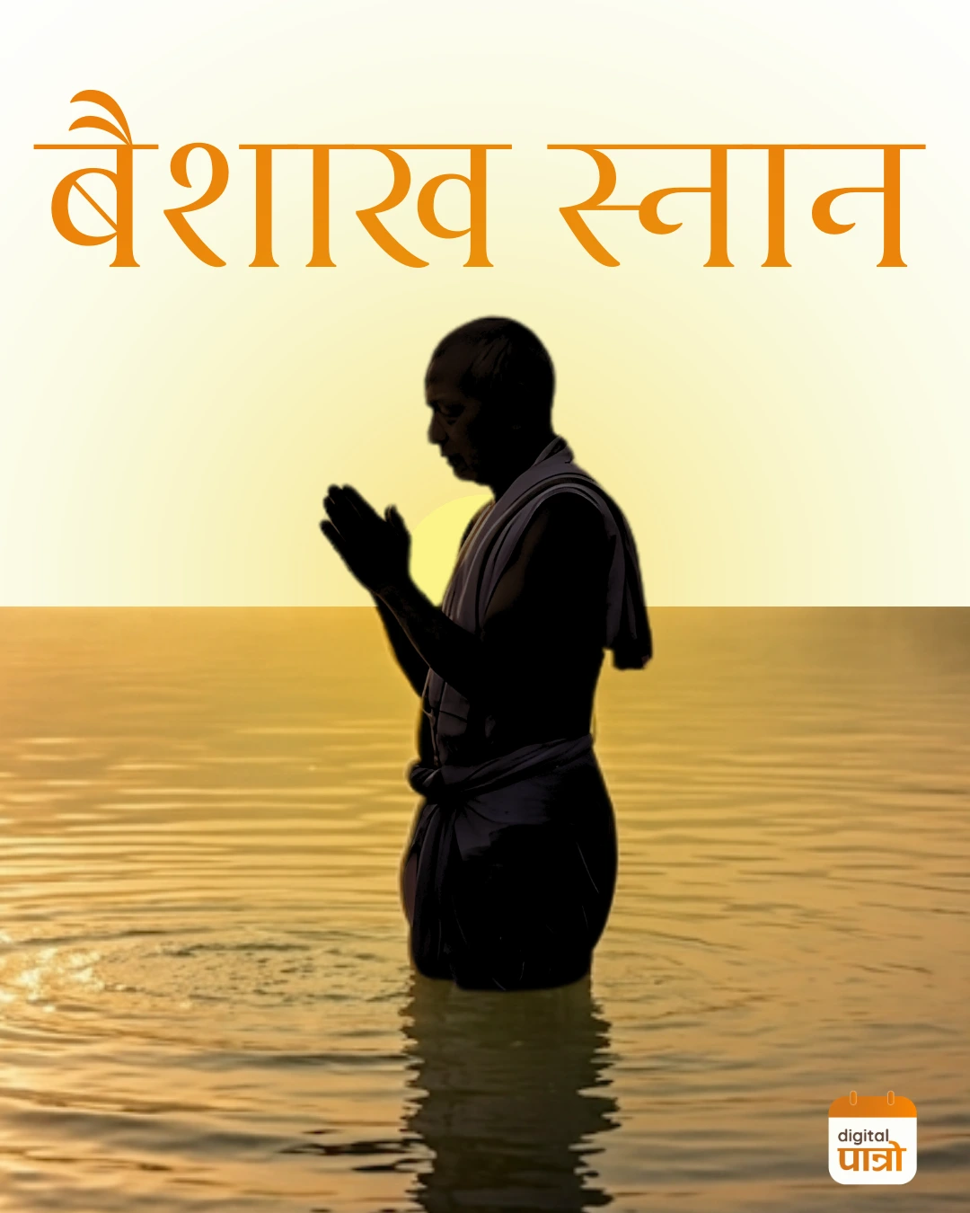 Baisakh Snan Praarambha