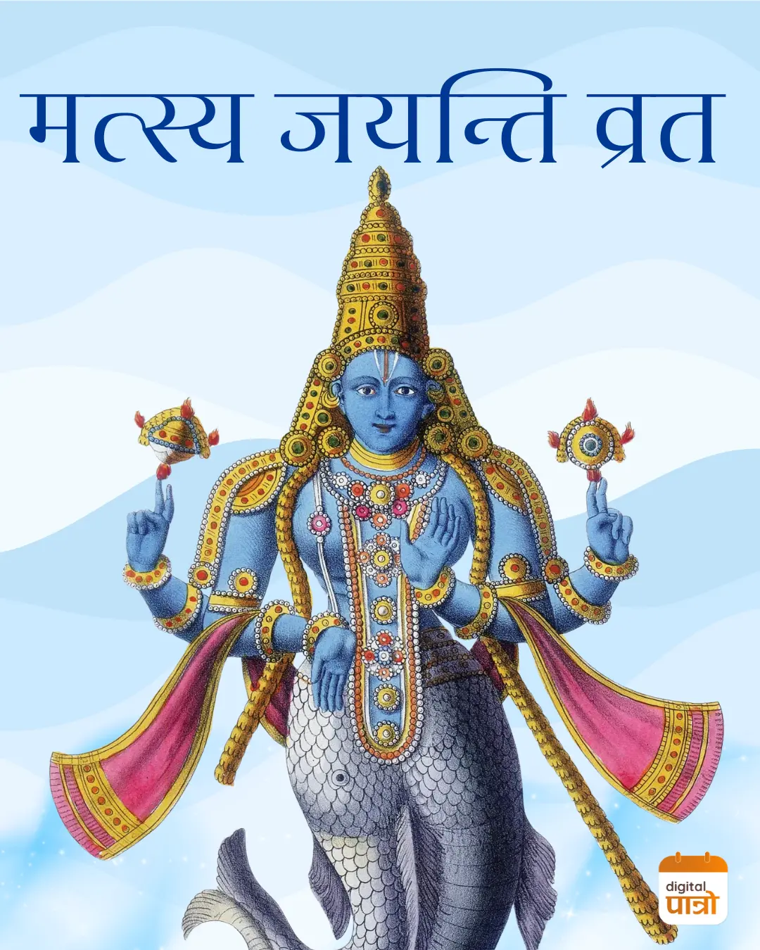 Matsya Jayanti Wrata