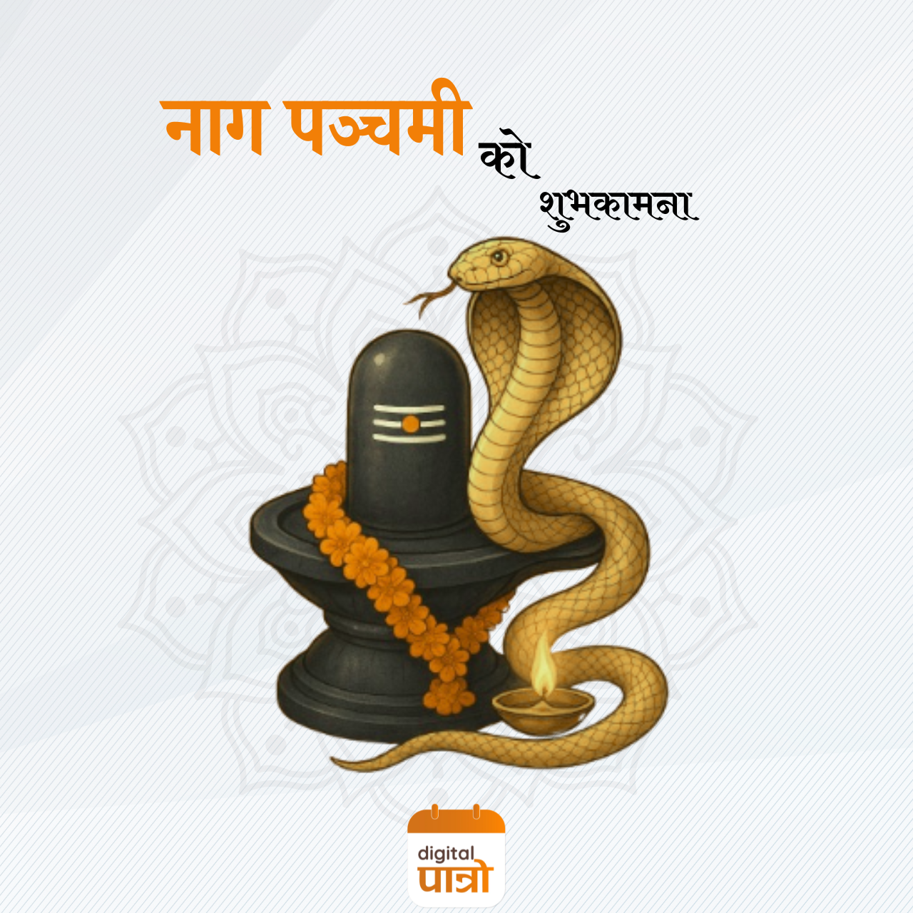 Nag Panchami Vrata