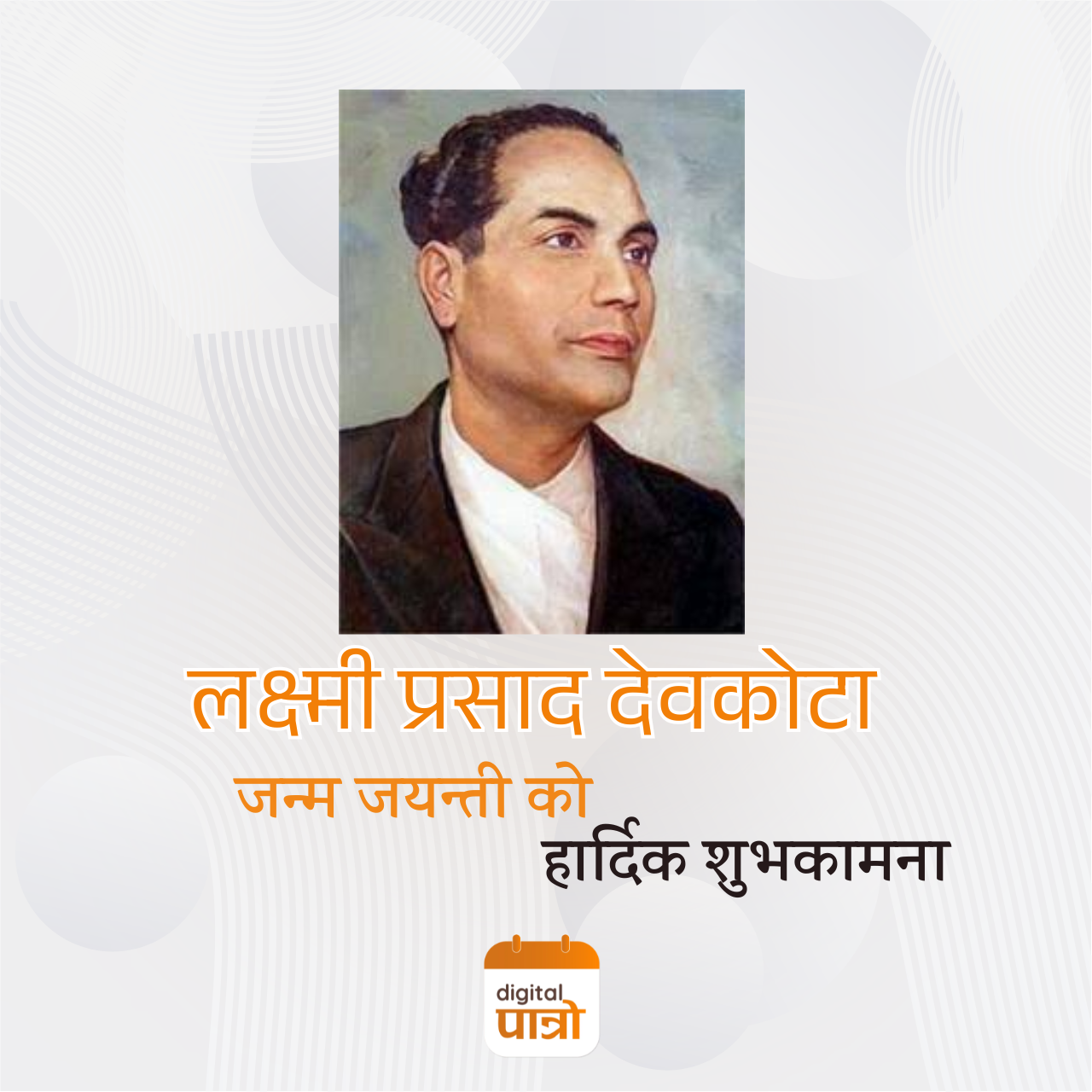 Laxmi Prasad Devkota