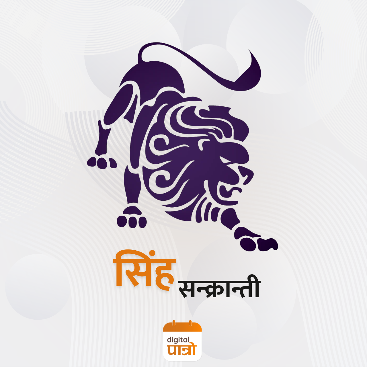 Singh Sankranti